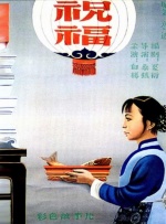 亚洲欧美在线观看首页